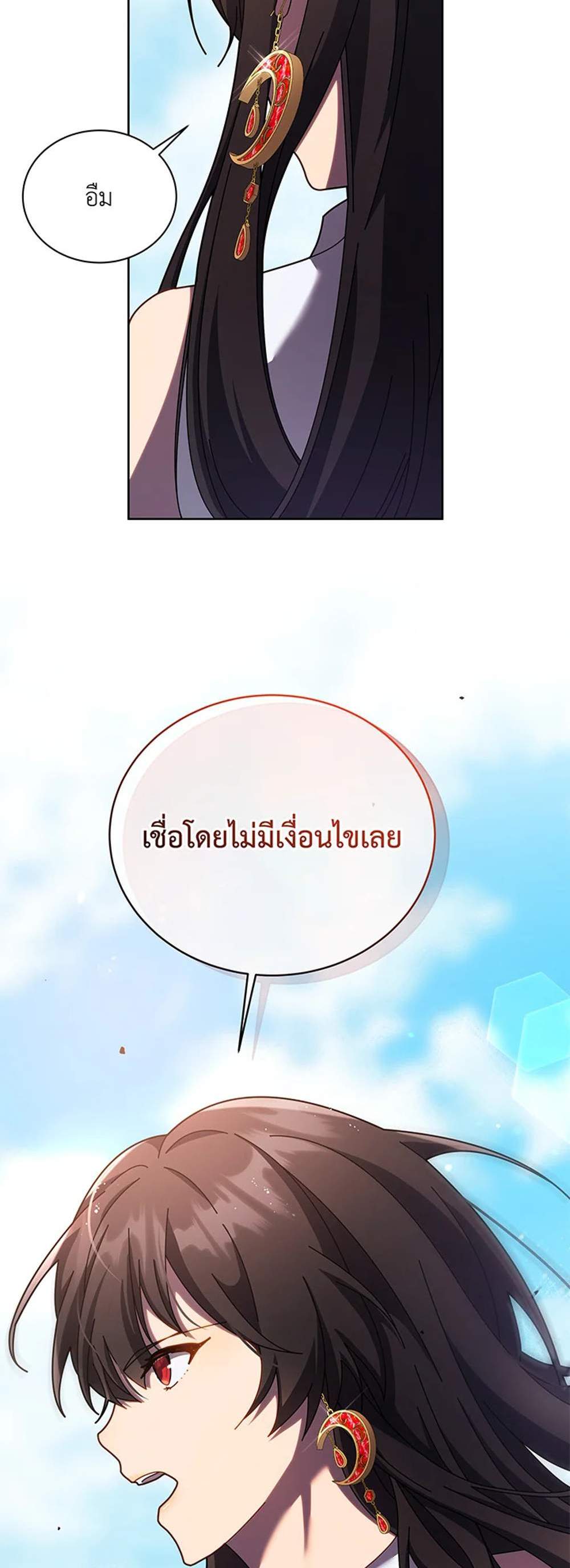 Necromancer Academy’s Genius Summoner แปลไทย