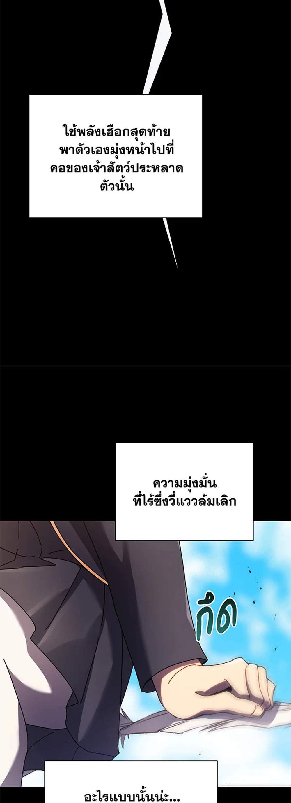 Necromancer Academy’s Genius Summoner แปลไทย