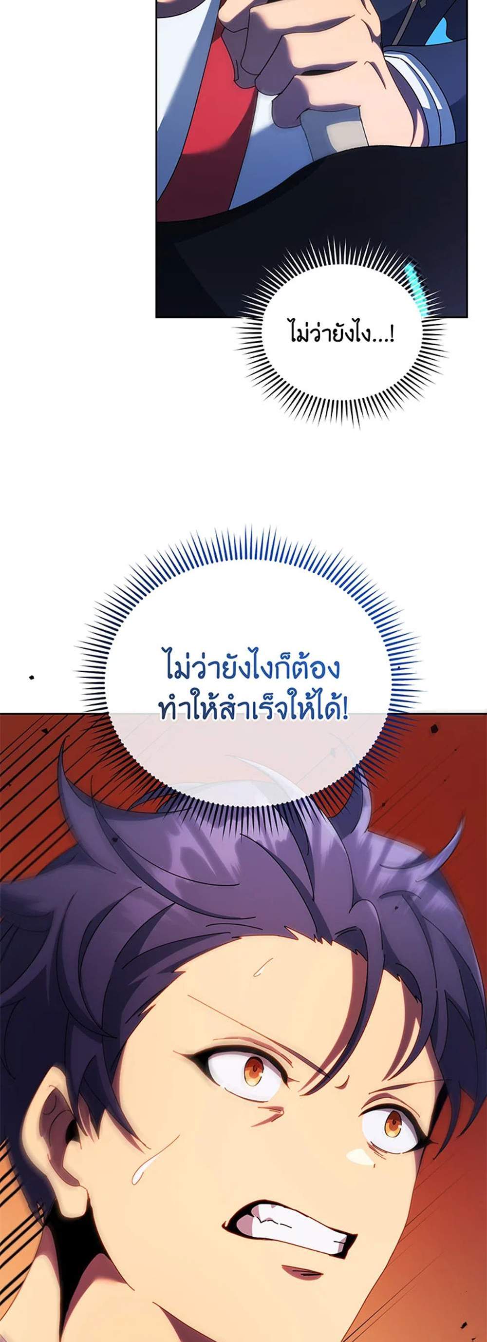 Necromancer Academy’s Genius Summoner แปลไทย