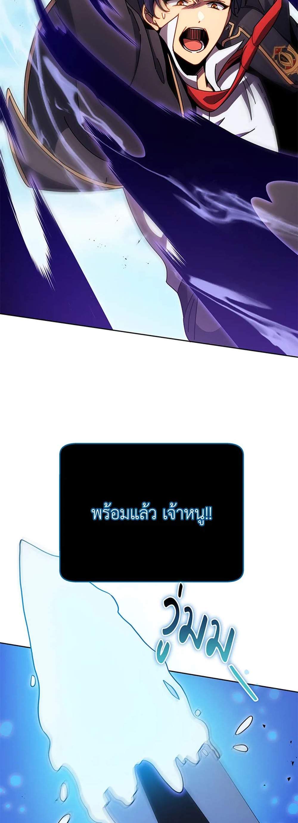 Necromancer Academy’s Genius Summoner แปลไทย