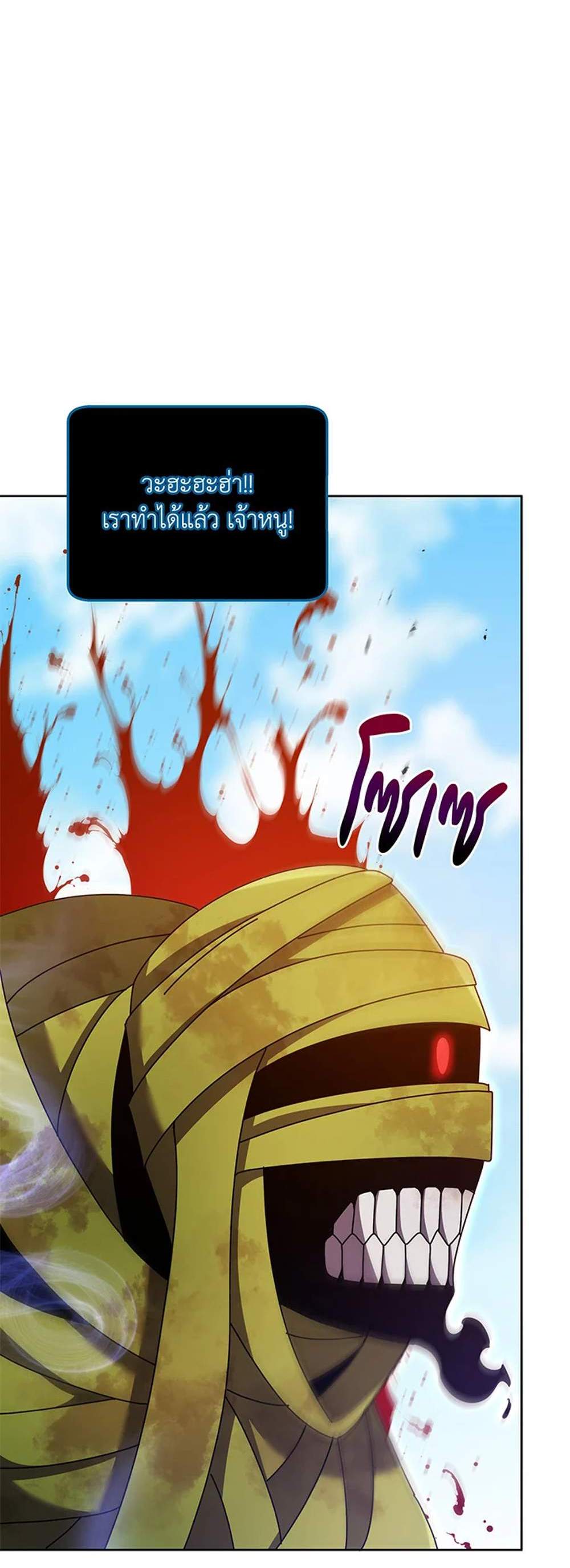 Necromancer Academy’s Genius Summoner แปลไทย