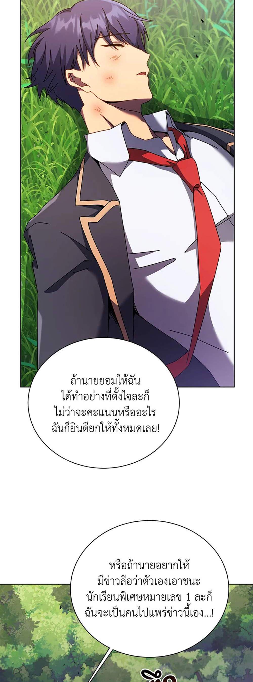 Necromancer Academy’s Genius Summoner แปลไทย