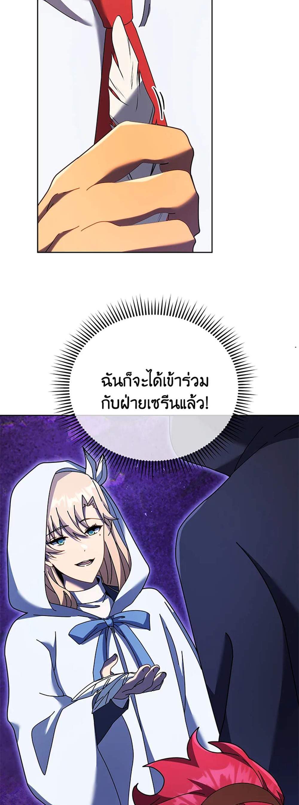 Necromancer Academy’s Genius Summoner แปลไทย