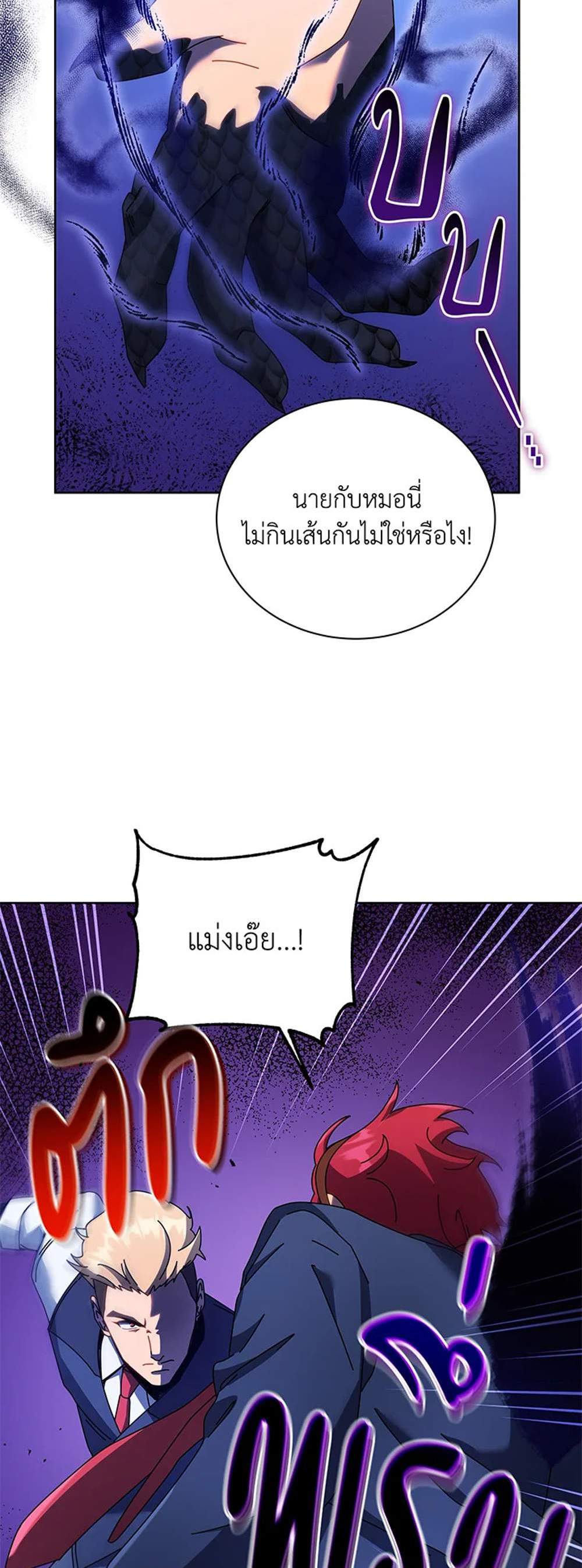 Necromancer Academy’s Genius Summoner แปลไทย