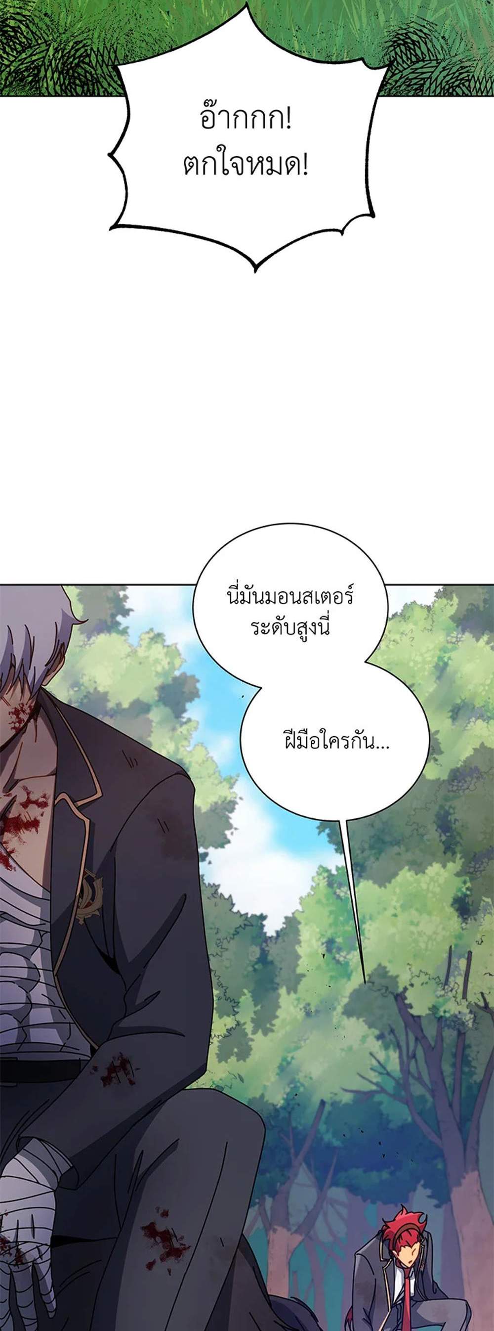 Necromancer Academy’s Genius Summoner แปลไทย