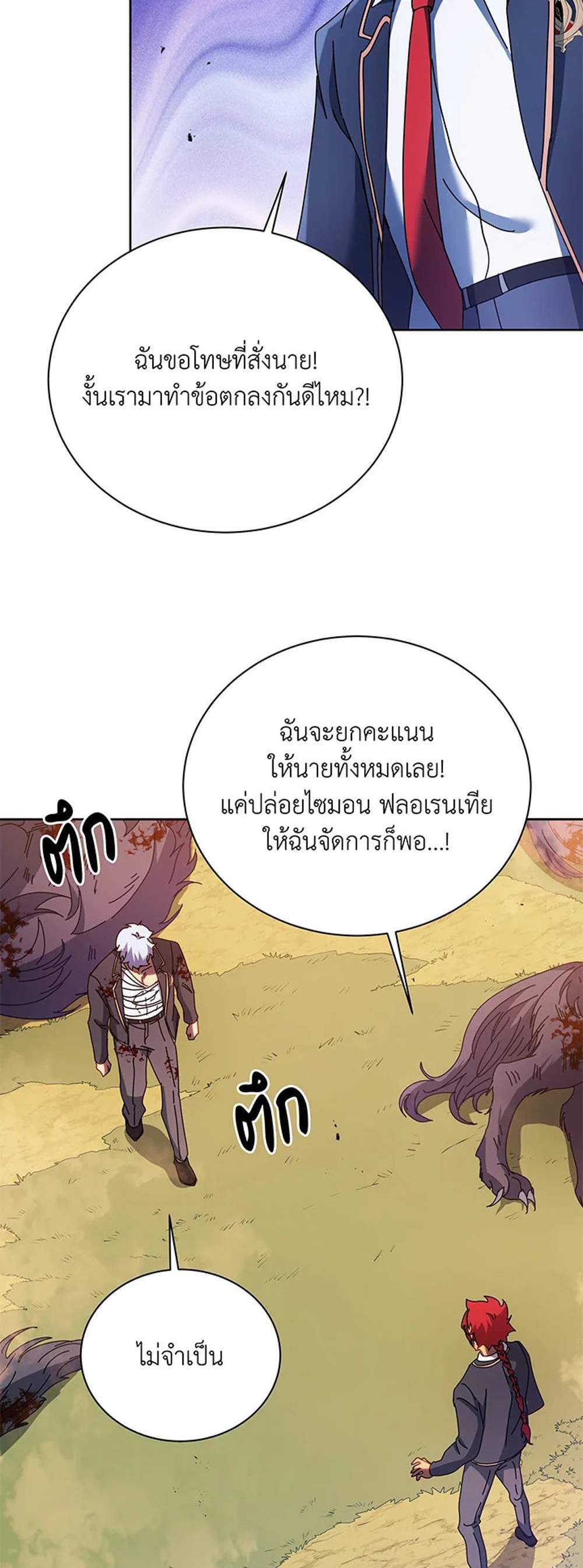 Necromancer Academy’s Genius Summoner แปลไทย