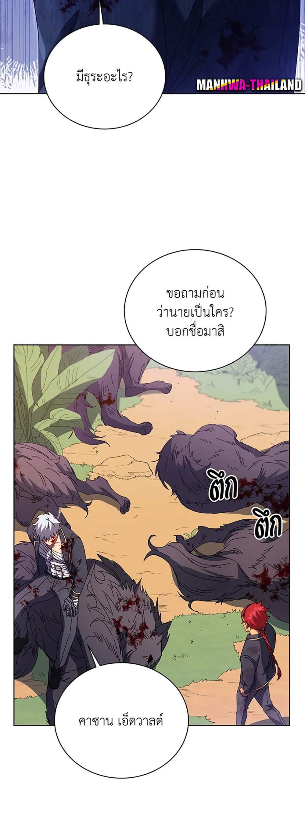 Necromancer Academy’s Genius Summoner แปลไทย