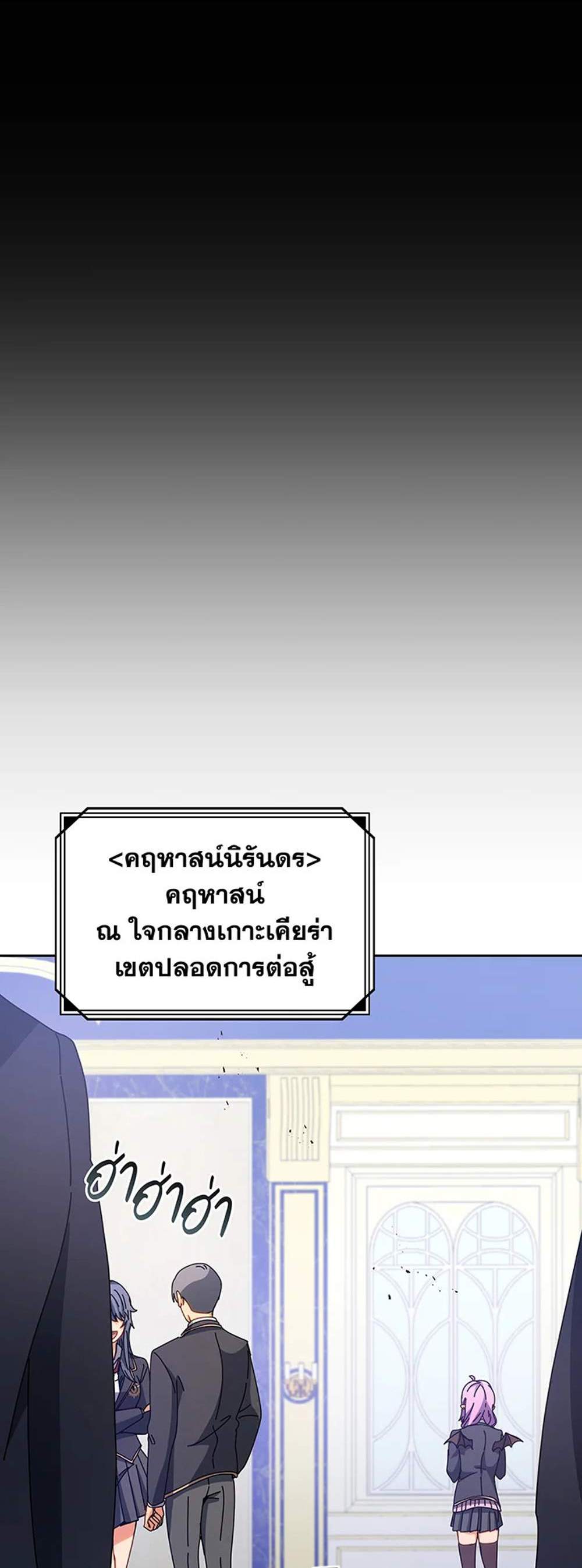 Necromancer Academy’s Genius Summoner แปลไทย