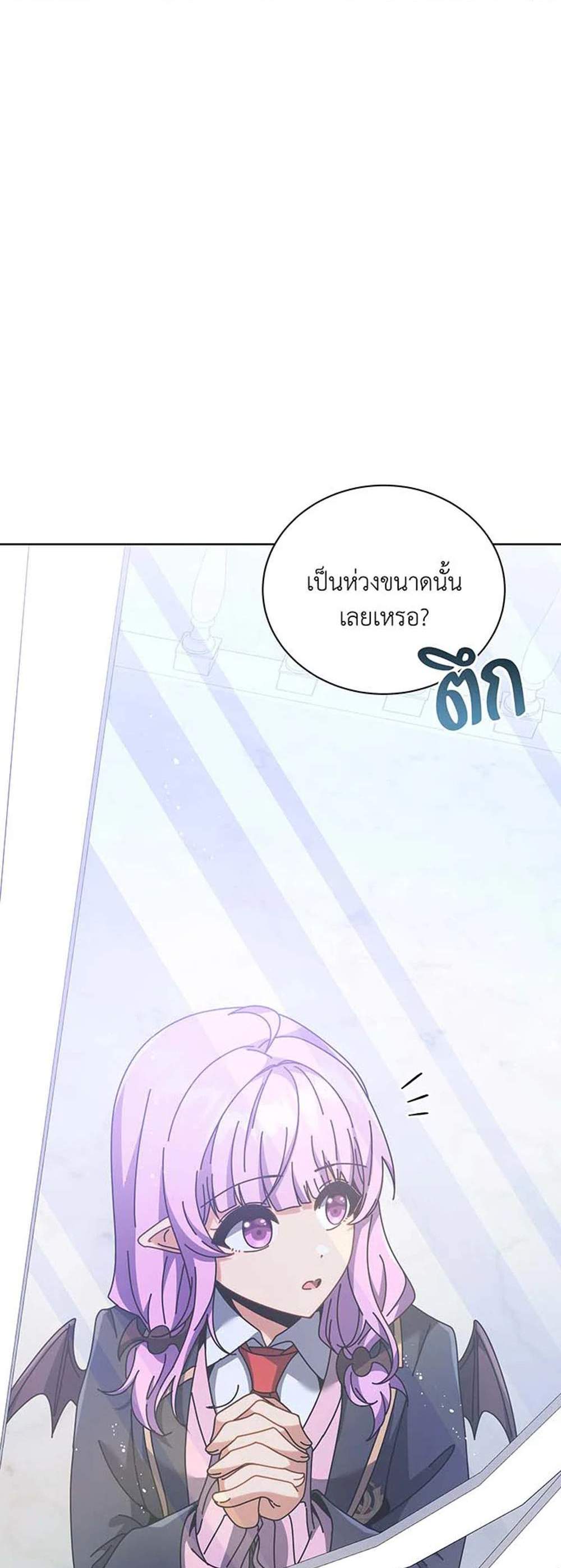 Necromancer Academy’s Genius Summoner แปลไทย