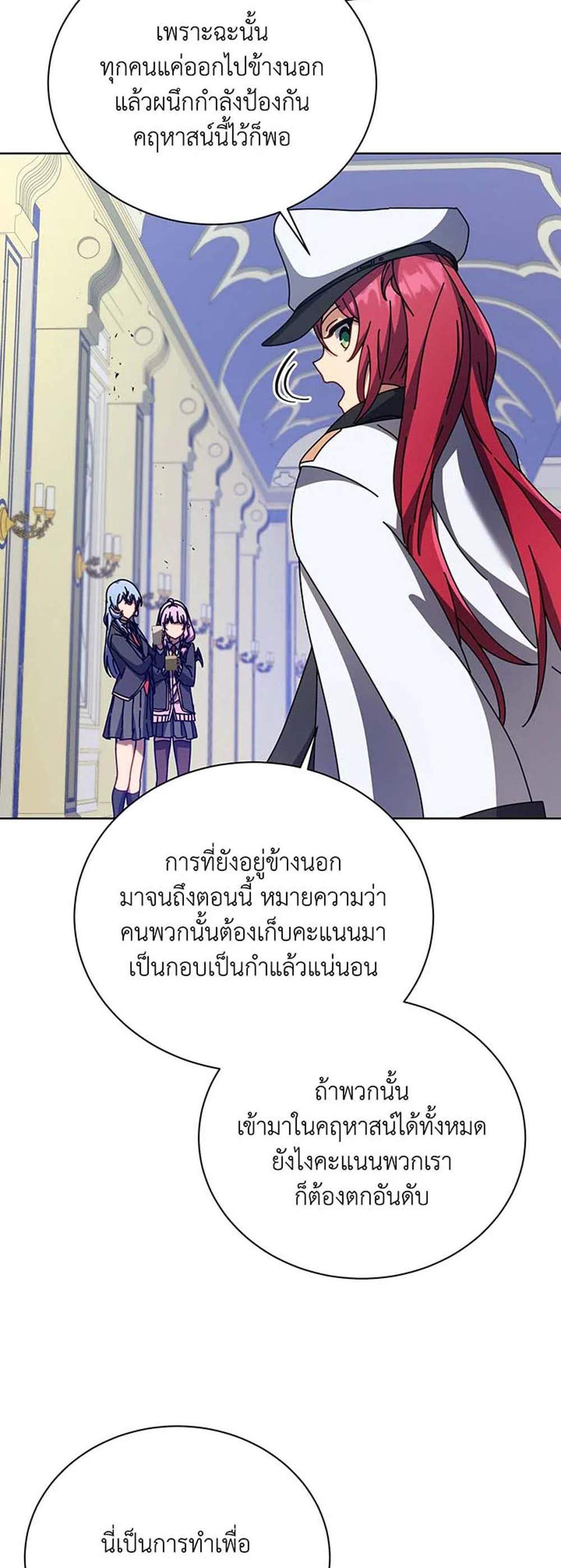 Necromancer Academy’s Genius Summoner แปลไทย