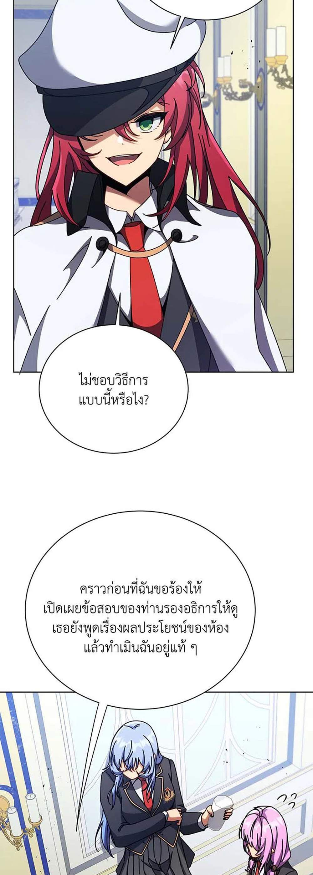 Necromancer Academy’s Genius Summoner แปลไทย