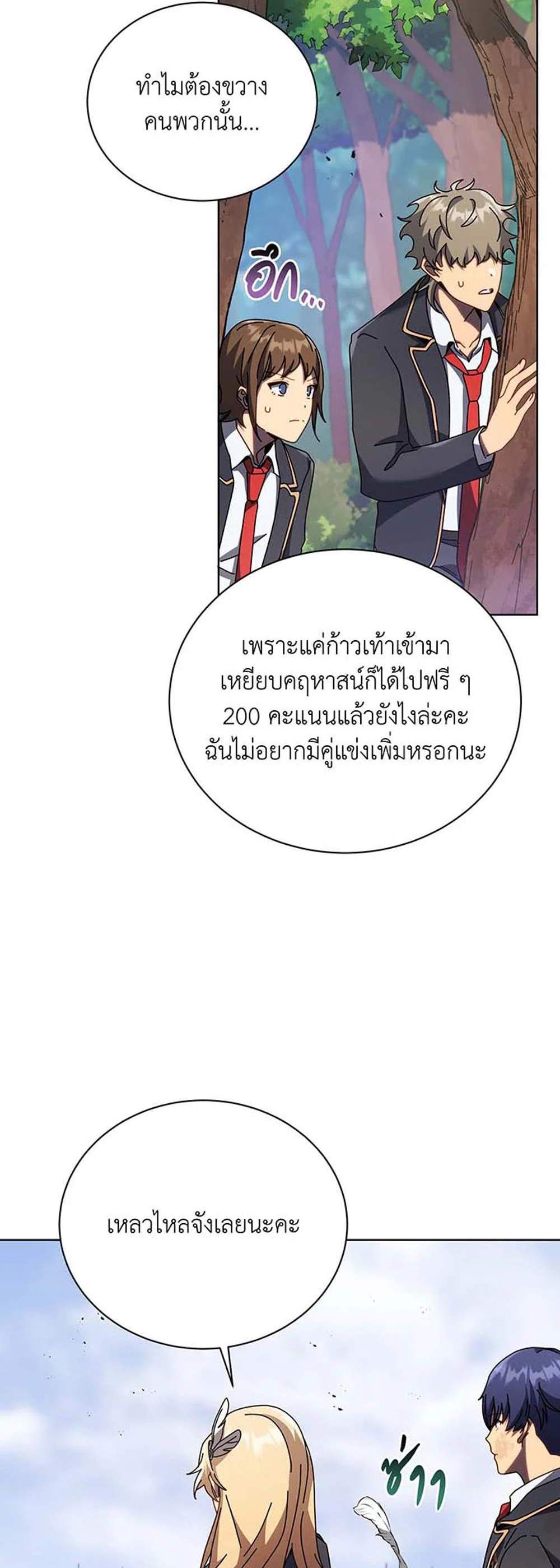 Necromancer Academy’s Genius Summoner แปลไทย