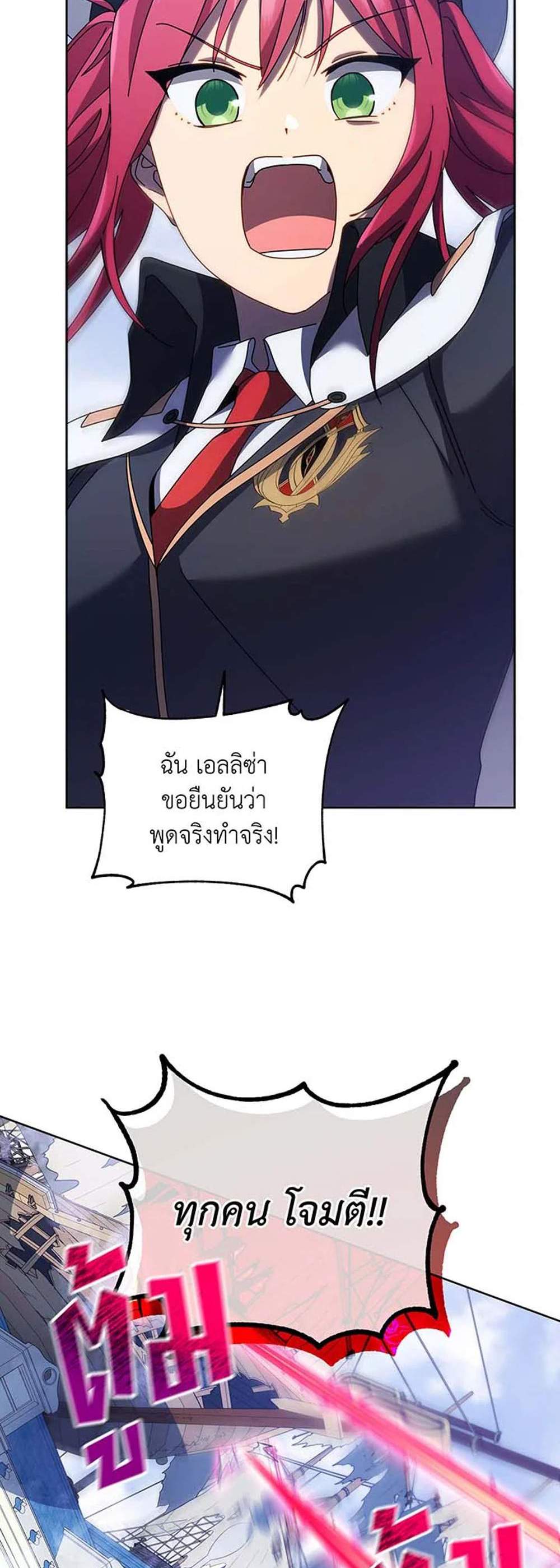 Necromancer Academy’s Genius Summoner แปลไทย