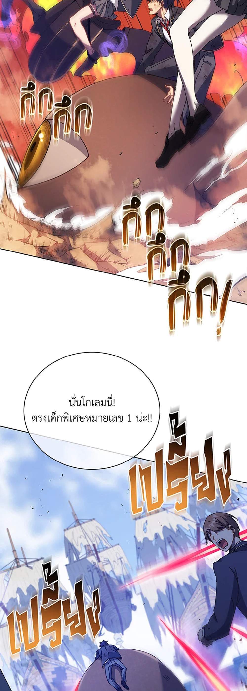 Necromancer Academy’s Genius Summoner แปลไทย