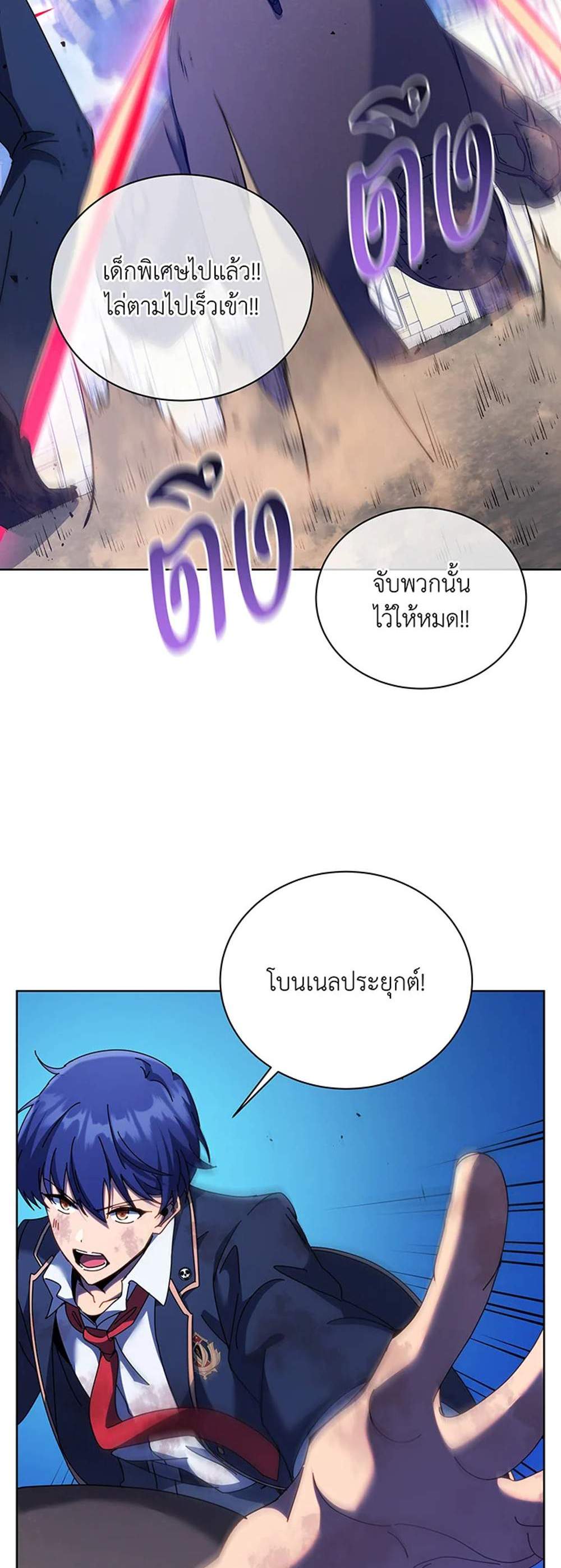 Necromancer Academy’s Genius Summoner แปลไทย