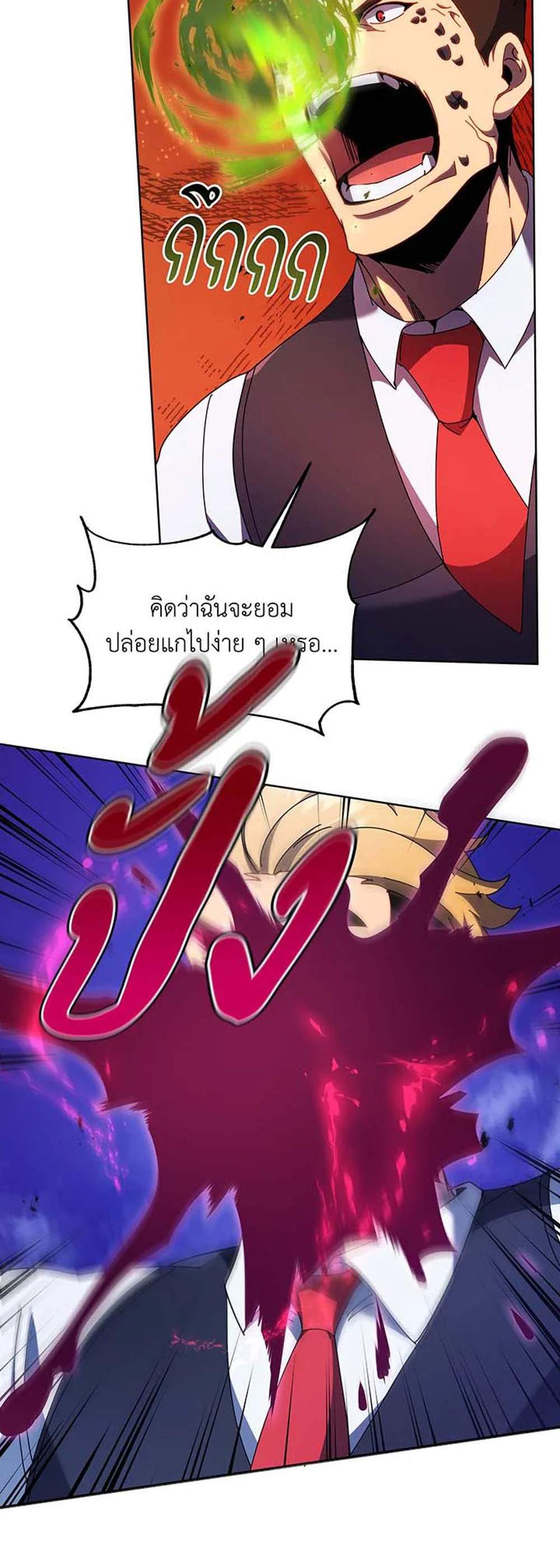 Necromancer Academy’s Genius Summoner แปลไทย