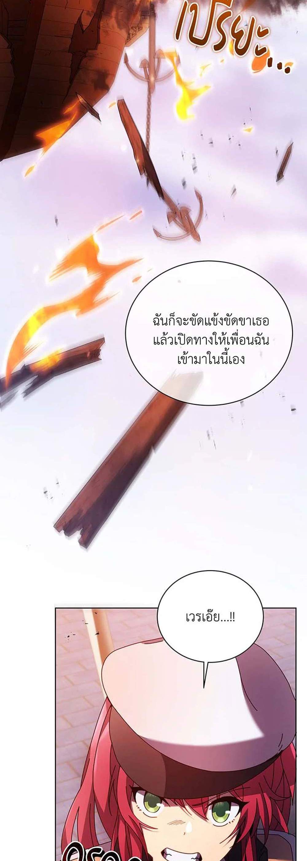 Necromancer Academy’s Genius Summoner แปลไทย