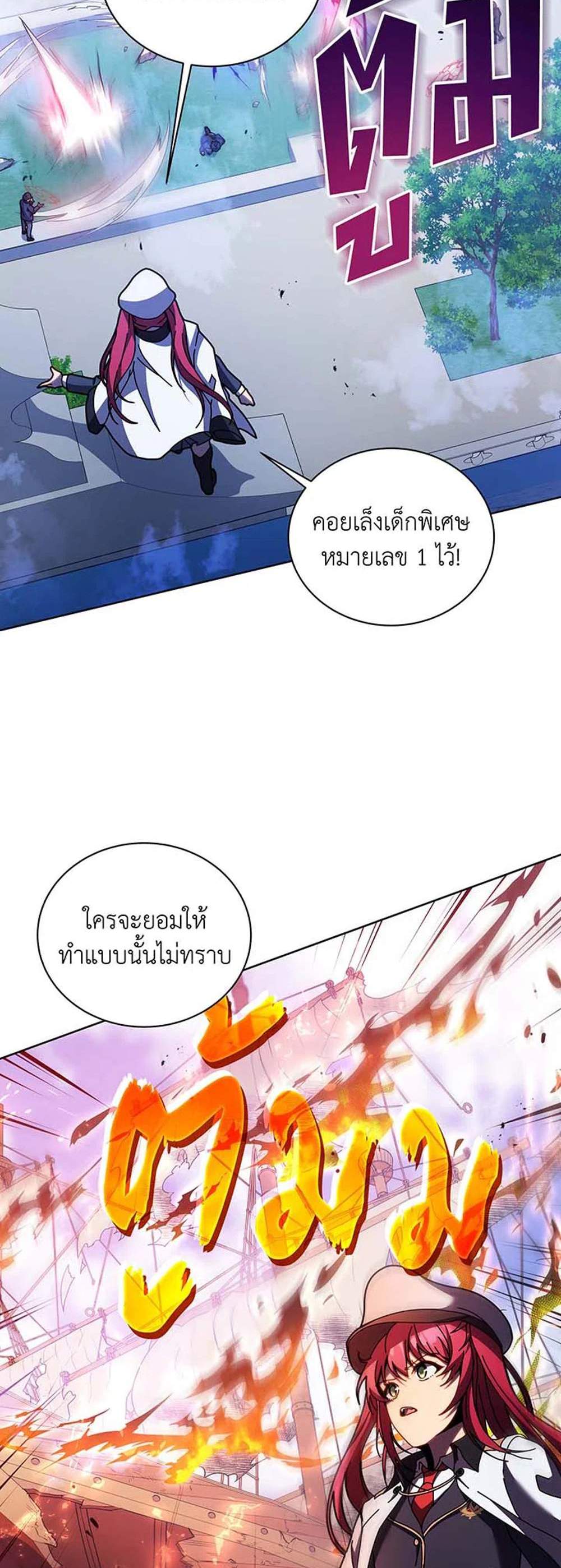 Necromancer Academy’s Genius Summoner แปลไทย