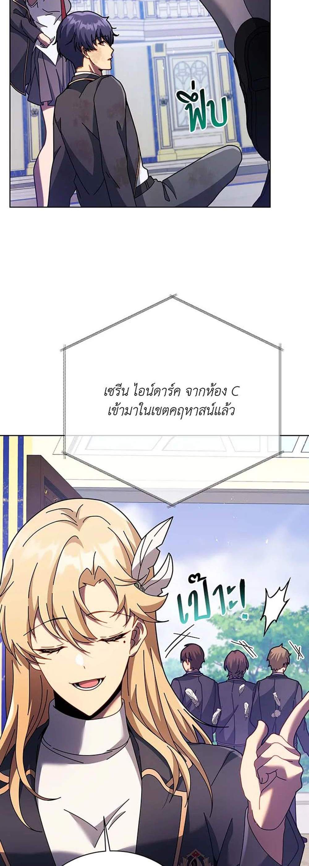 Necromancer Academy’s Genius Summoner แปลไทย