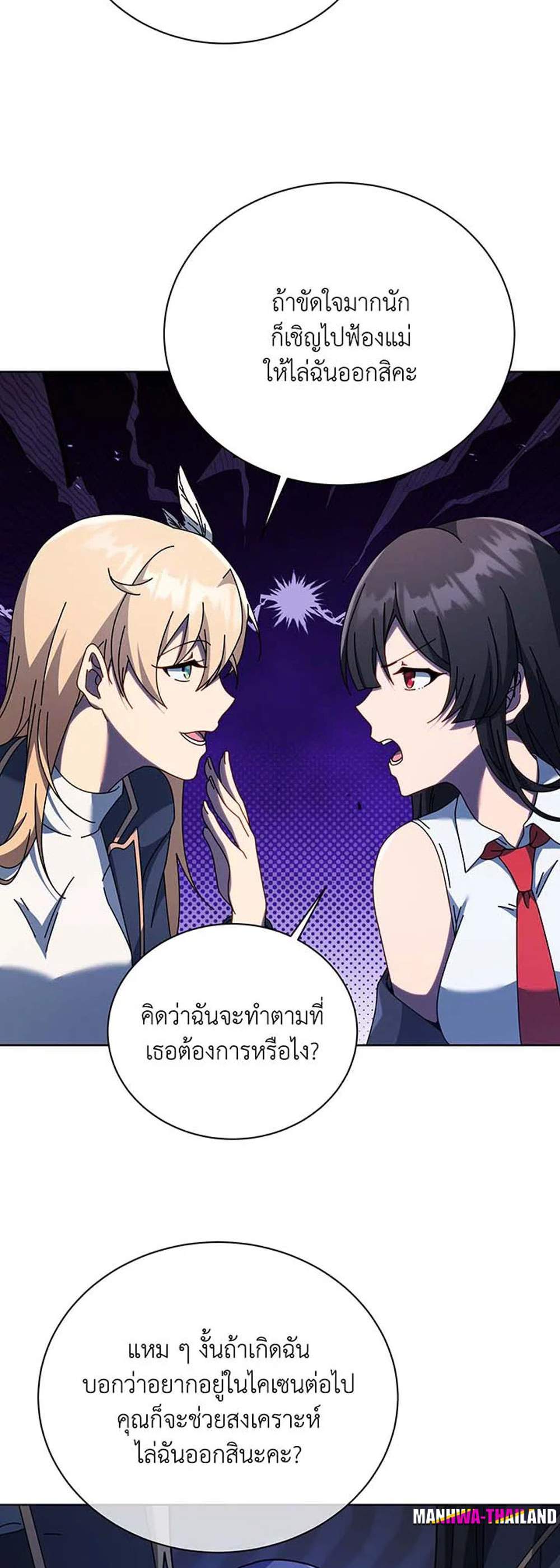 Necromancer Academy’s Genius Summoner แปลไทย