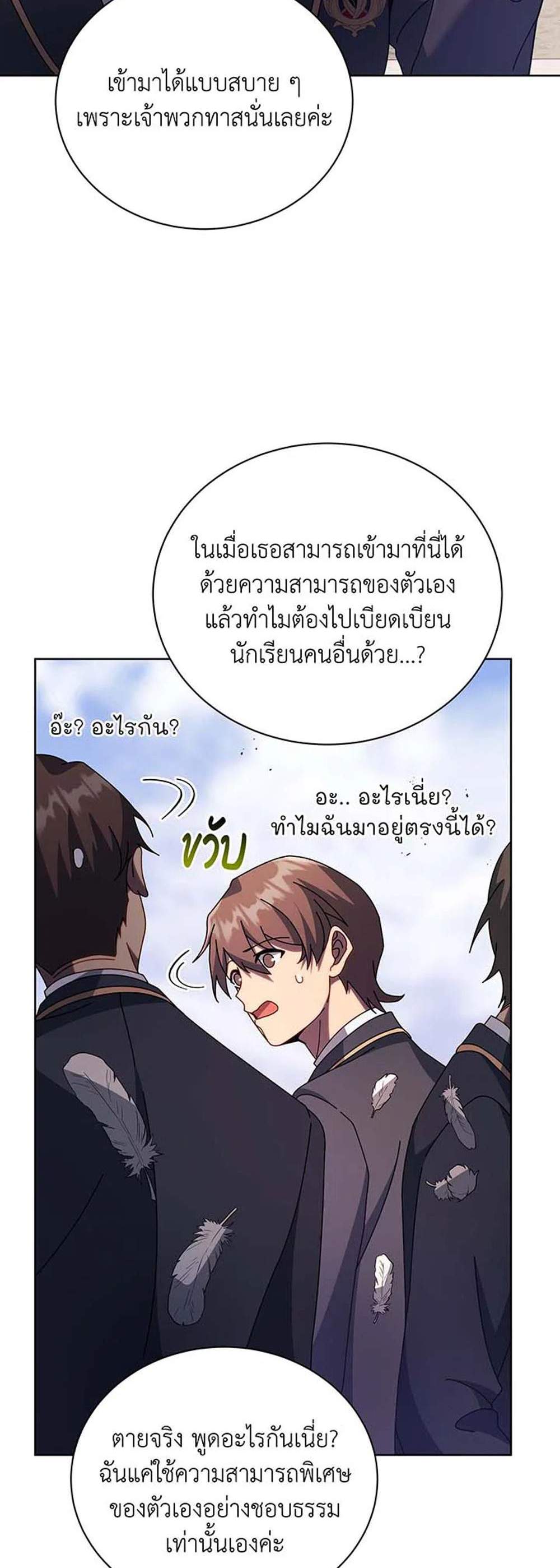 Necromancer Academy’s Genius Summoner แปลไทย