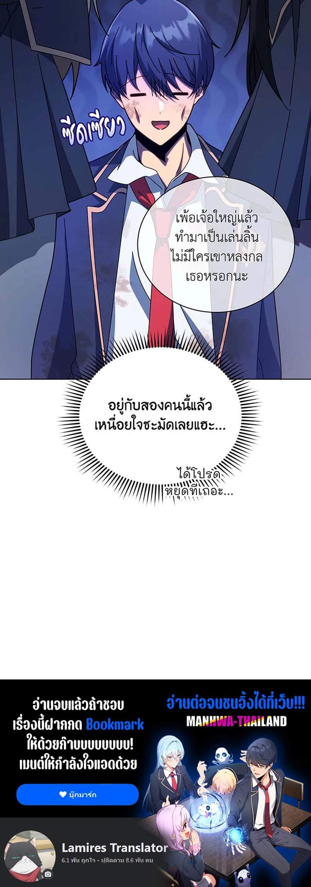 Necromancer Academy’s Genius Summoner แปลไทย