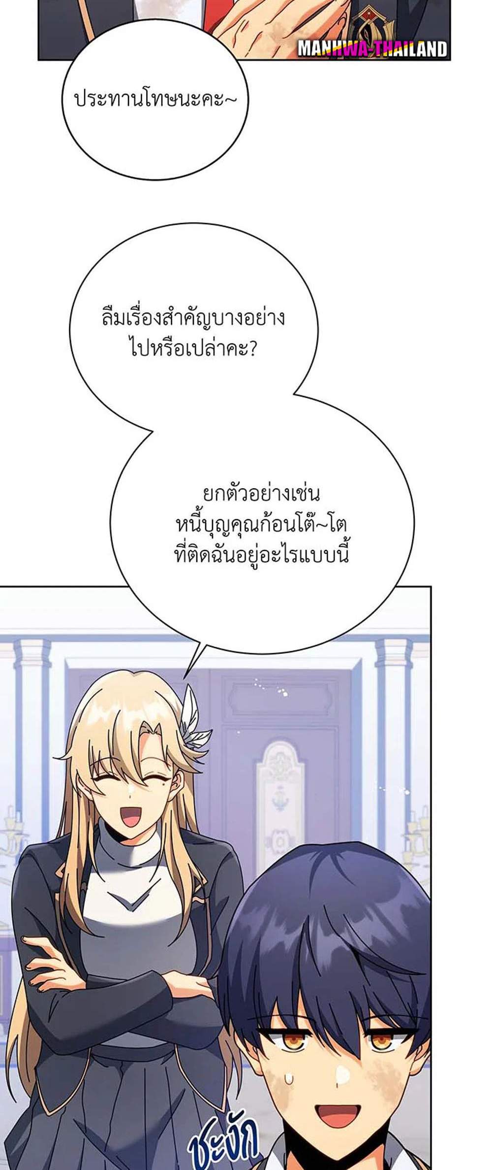 Necromancer Academy’s Genius Summoner แปลไทย