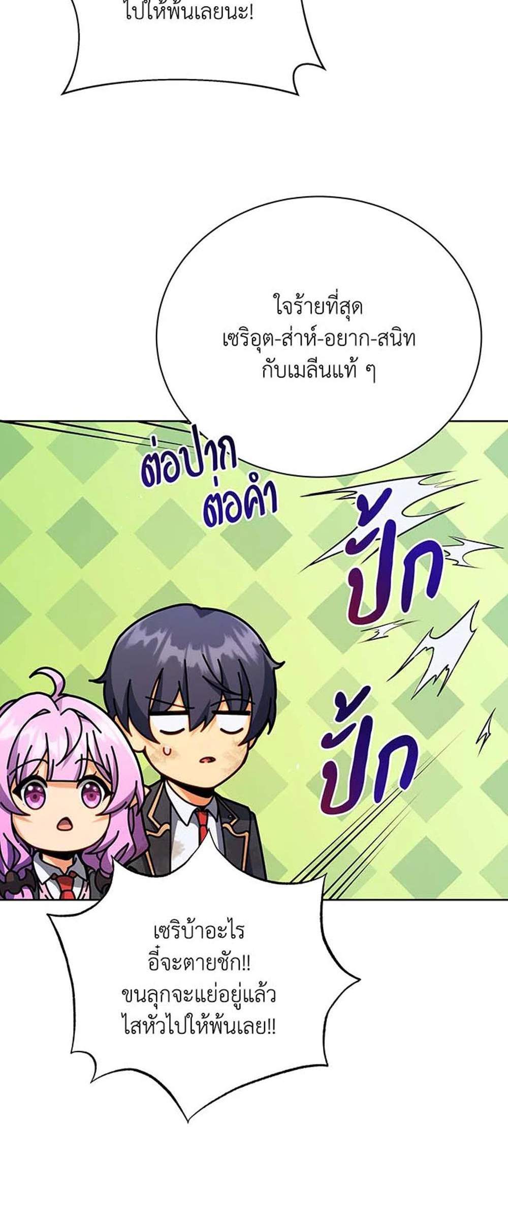 Necromancer Academy’s Genius Summoner แปลไทย