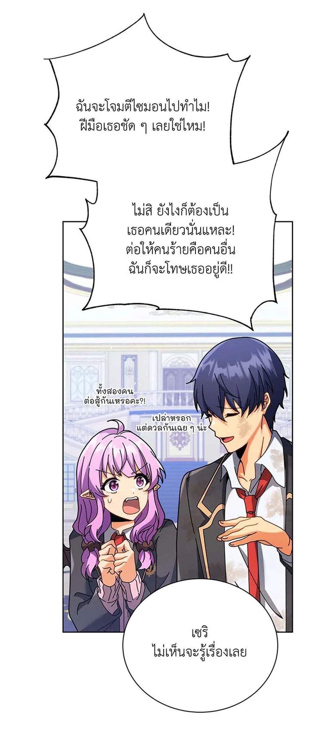 Necromancer Academy’s Genius Summoner แปลไทย