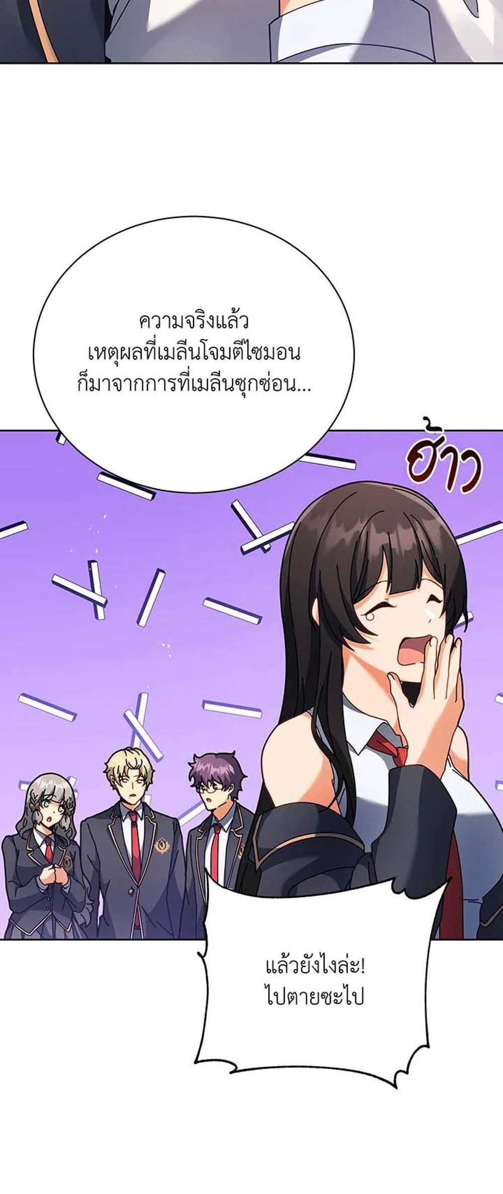 Necromancer Academy’s Genius Summoner แปลไทย