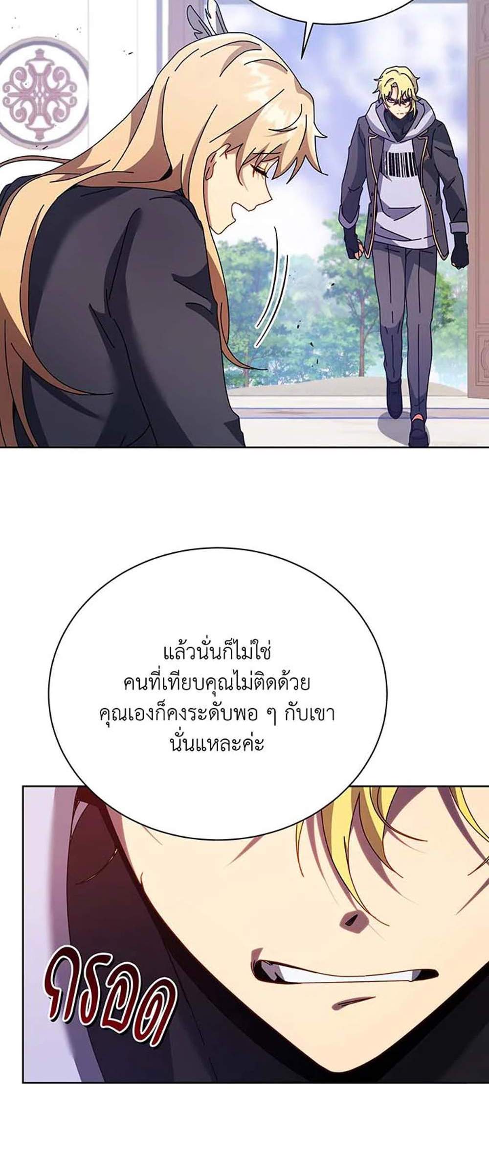 Necromancer Academy’s Genius Summoner แปลไทย