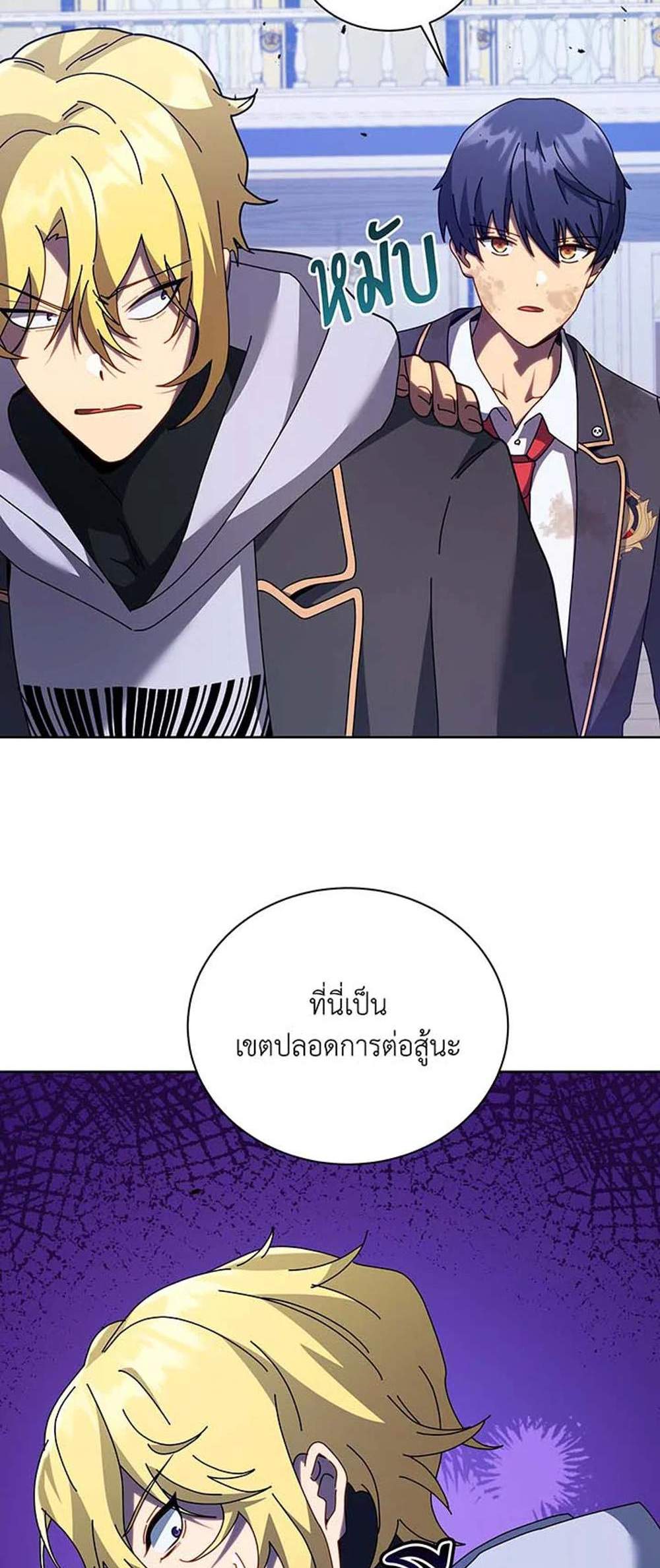 Necromancer Academy’s Genius Summoner แปลไทย