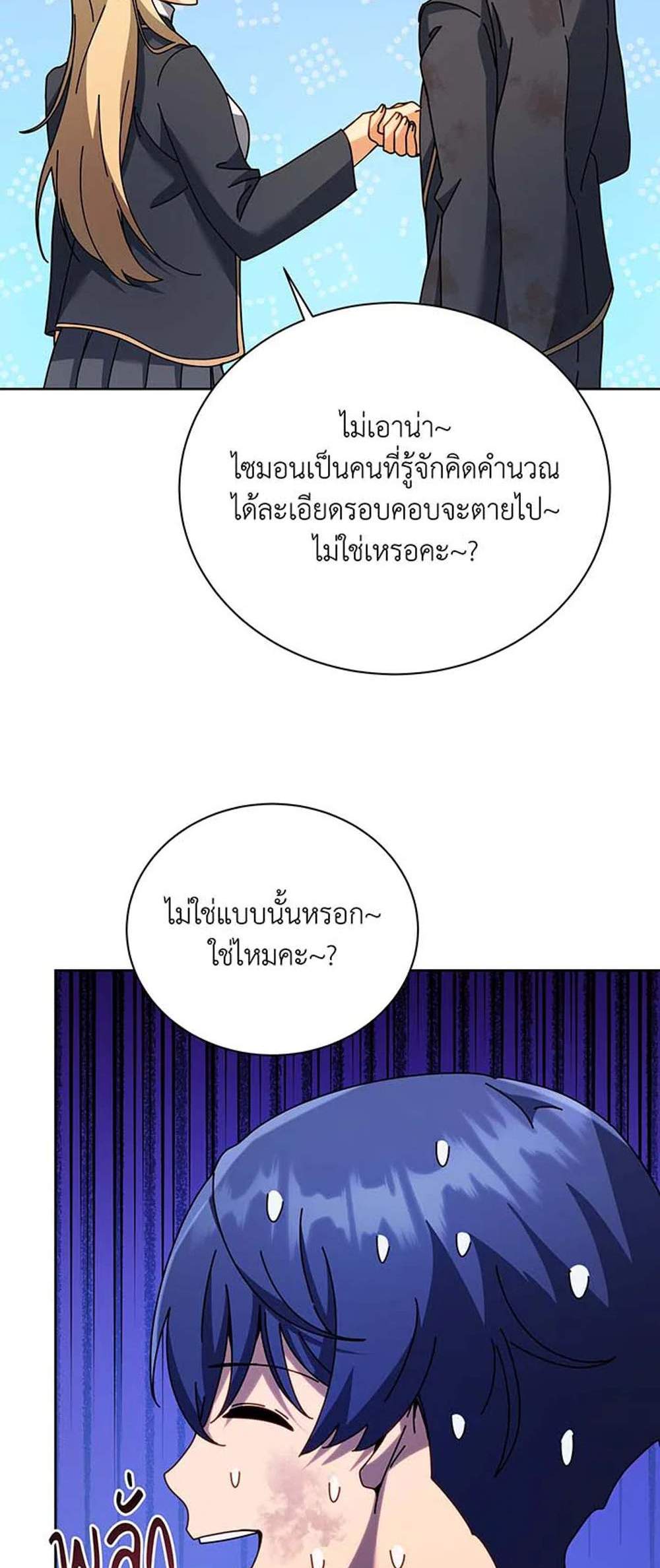 Necromancer Academy’s Genius Summoner แปลไทย