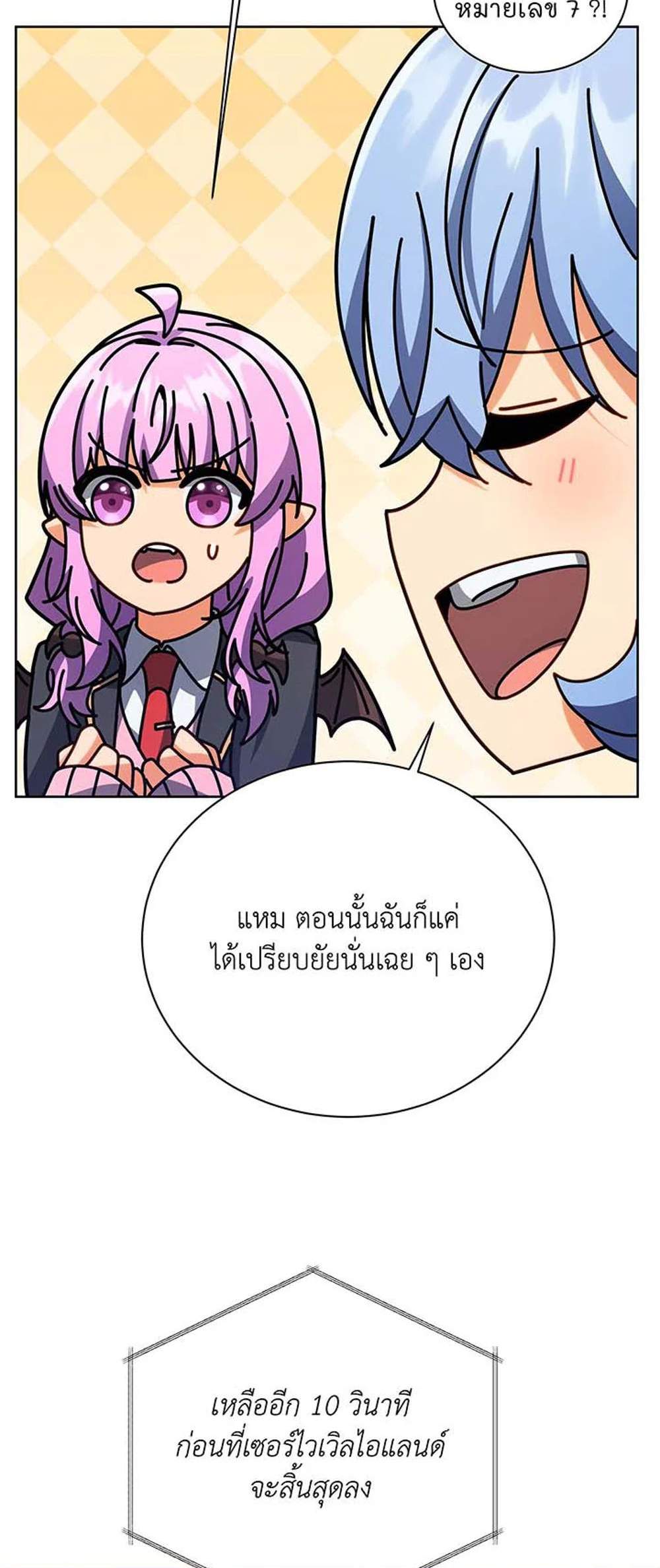 Necromancer Academy’s Genius Summoner แปลไทย