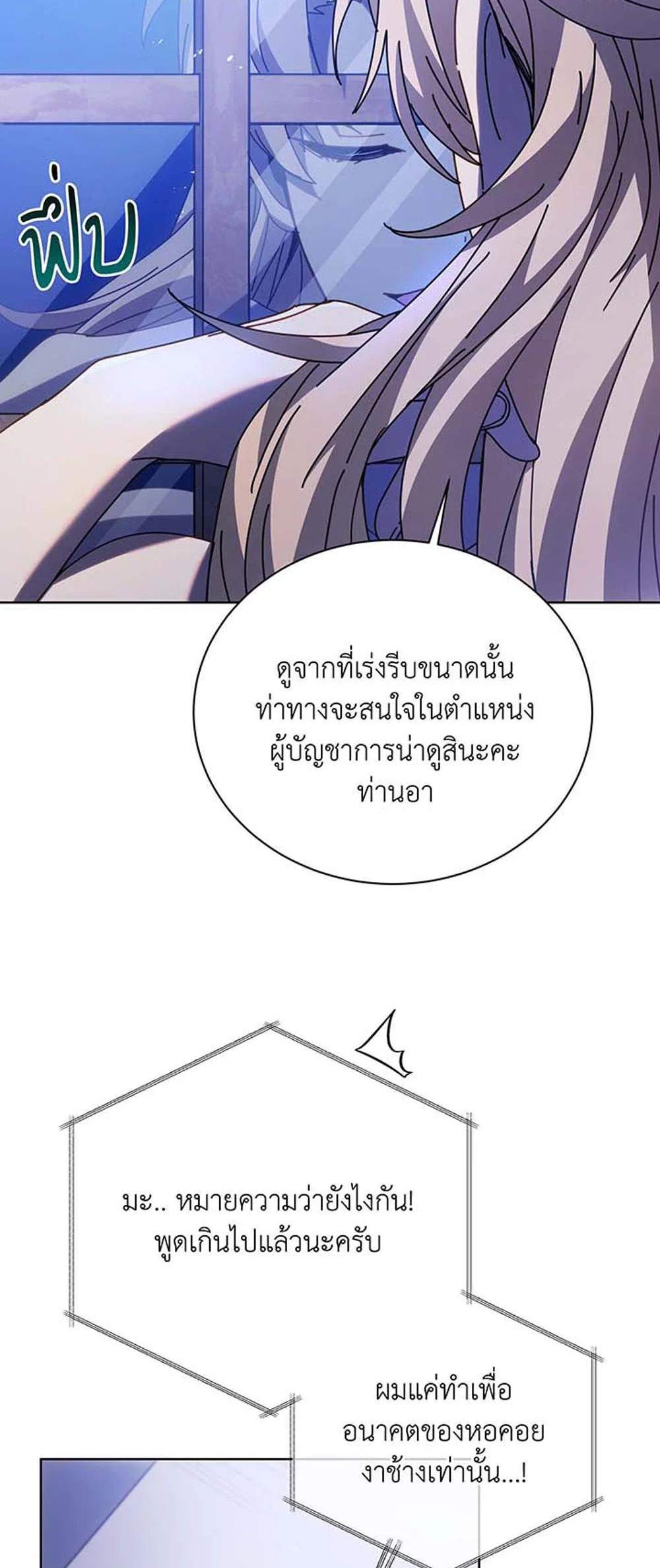 Necromancer Academy’s Genius Summoner แปลไทย