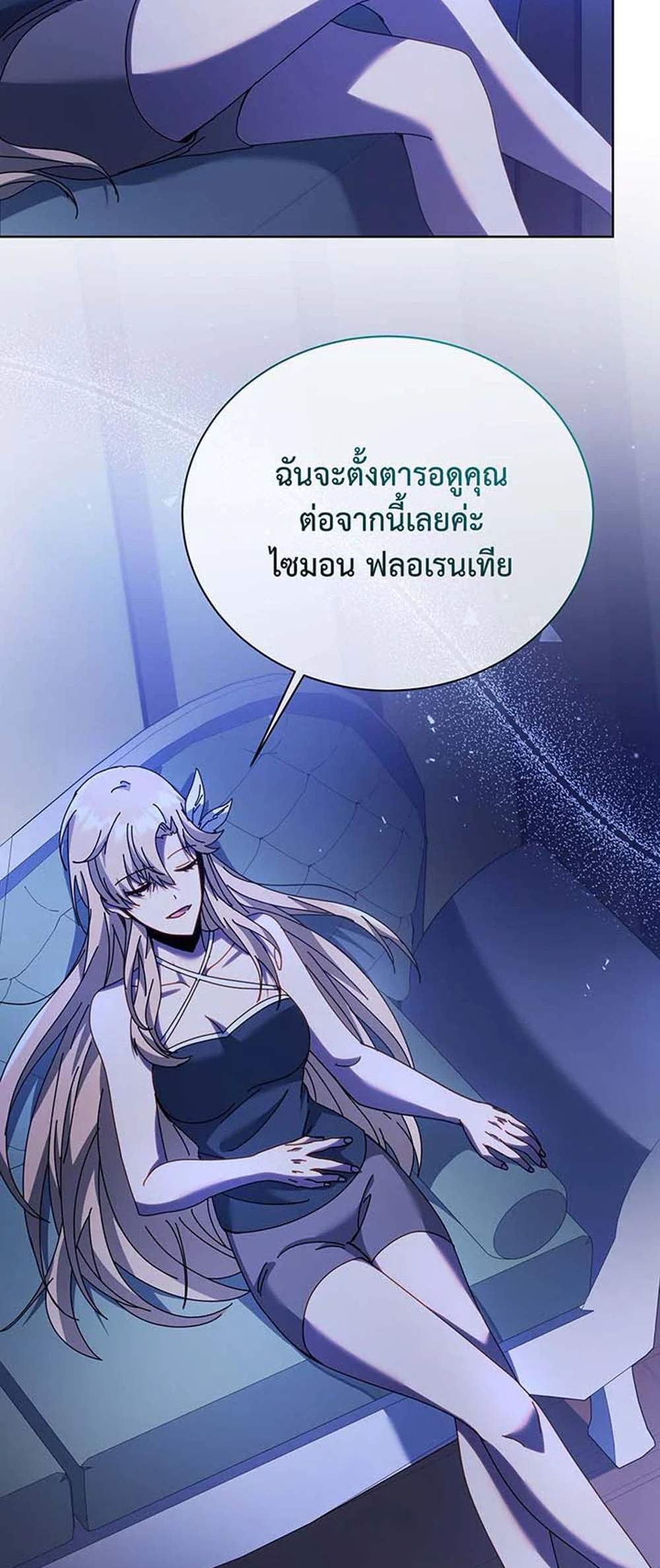 Necromancer Academy’s Genius Summoner แปลไทย