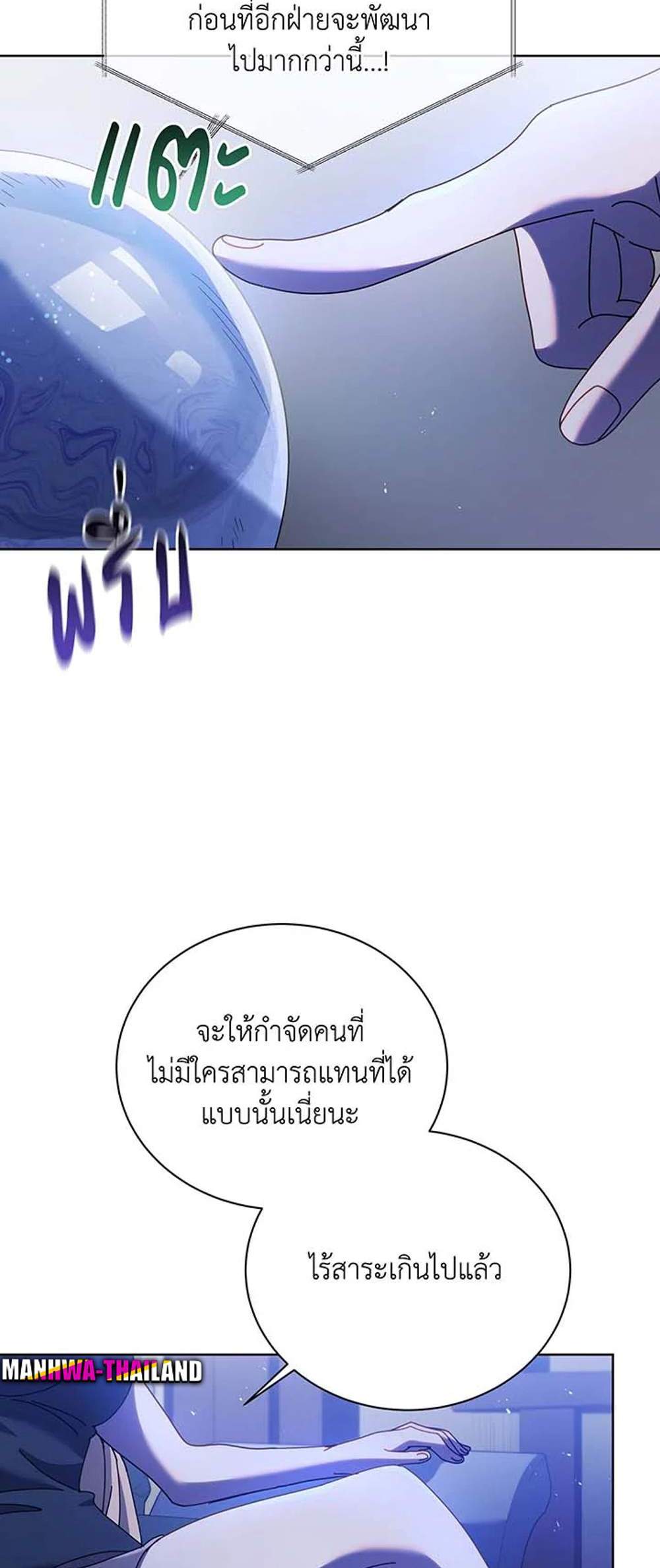 Necromancer Academy’s Genius Summoner แปลไทย