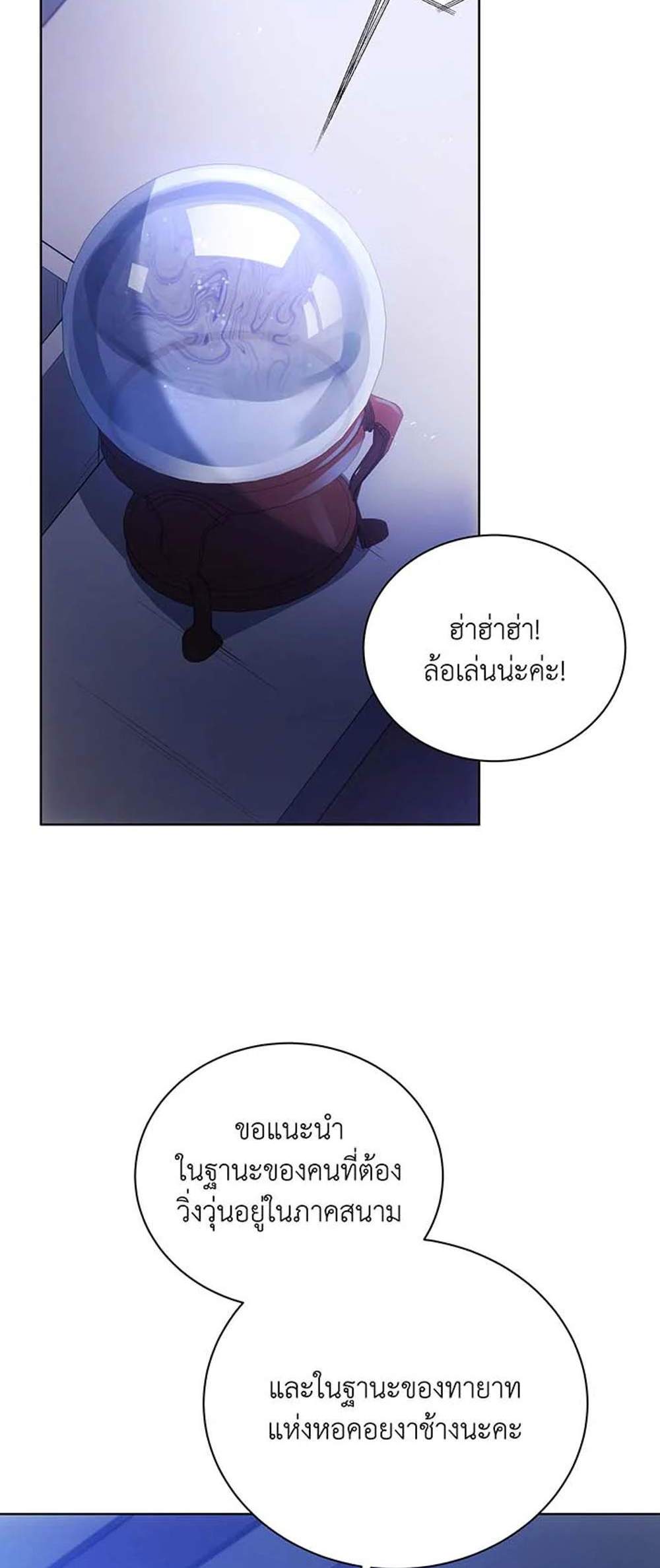 Necromancer Academy’s Genius Summoner แปลไทย