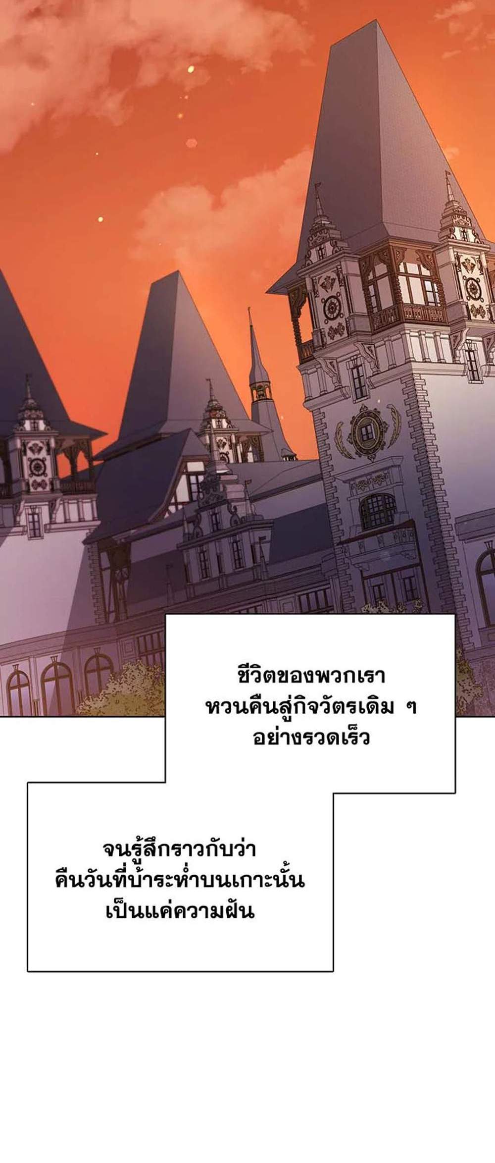 Necromancer Academy’s Genius Summoner แปลไทย