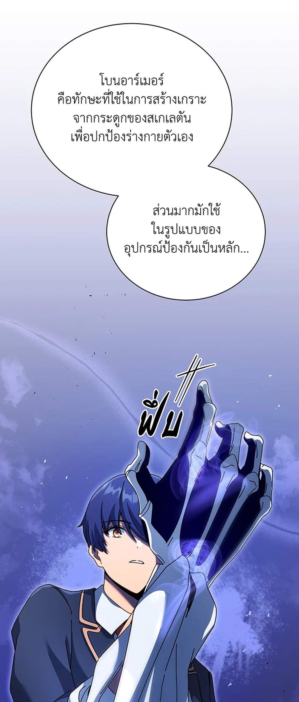 Necromancer Academy’s Genius Summoner แปลไทย