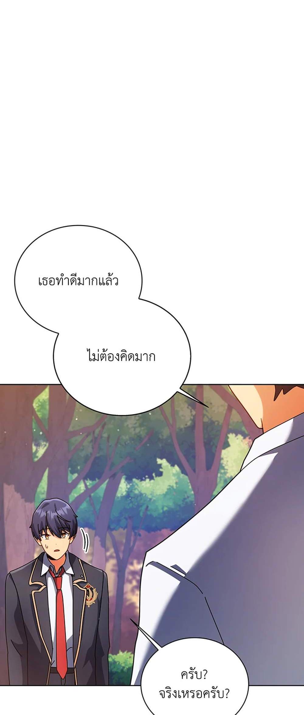 Necromancer Academy’s Genius Summoner แปลไทย