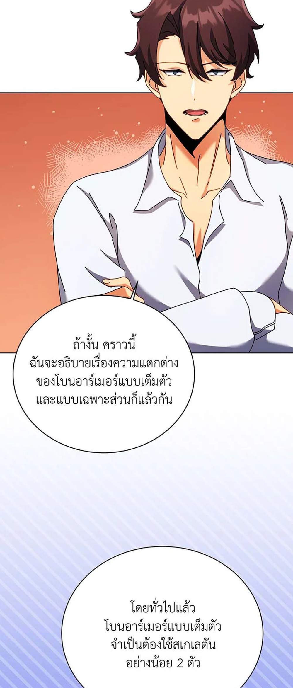 Necromancer Academy’s Genius Summoner แปลไทย