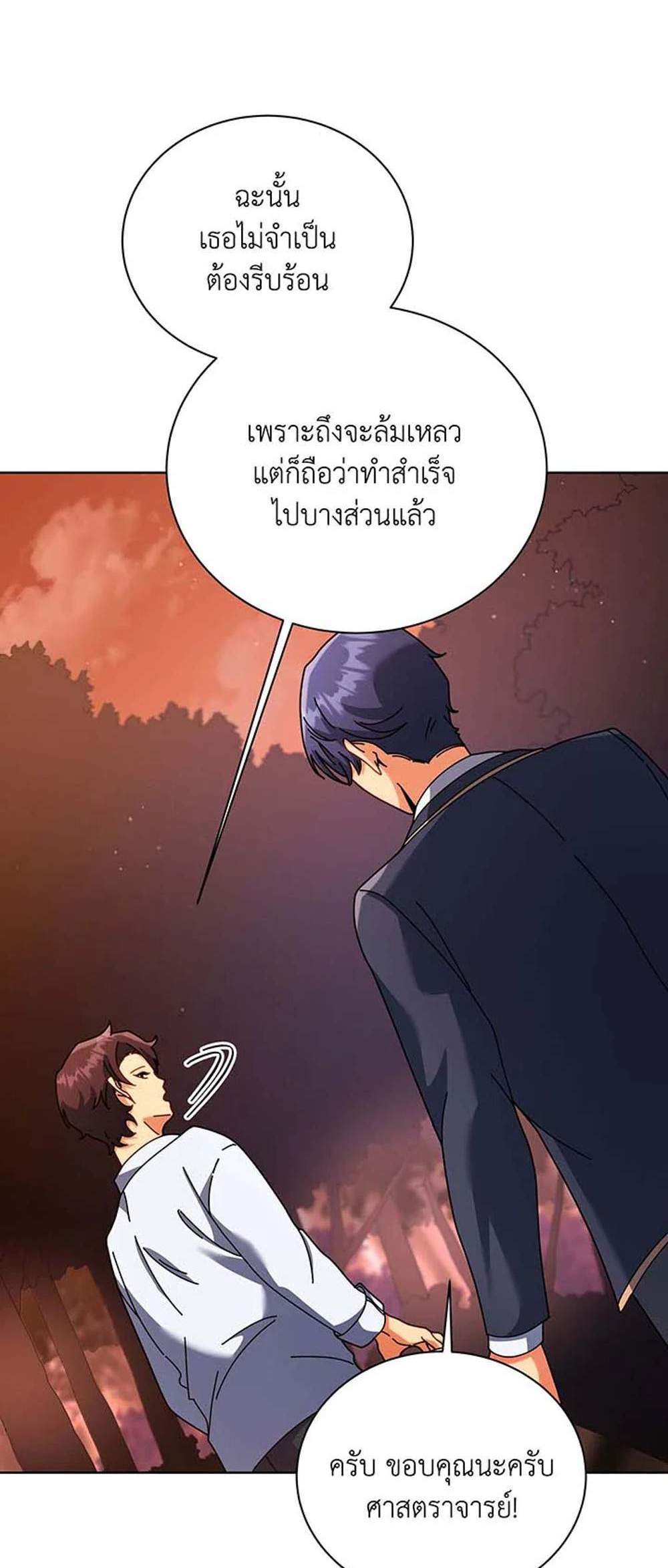 Necromancer Academy’s Genius Summoner แปลไทย