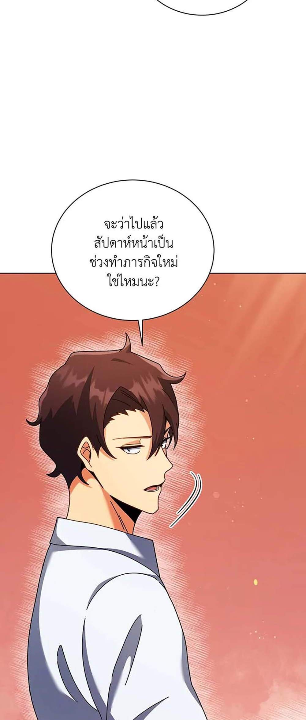 Necromancer Academy’s Genius Summoner แปลไทย