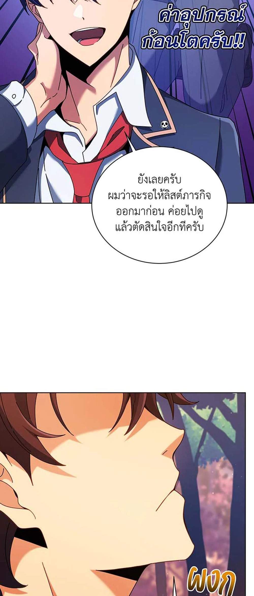 Necromancer Academy’s Genius Summoner แปลไทย