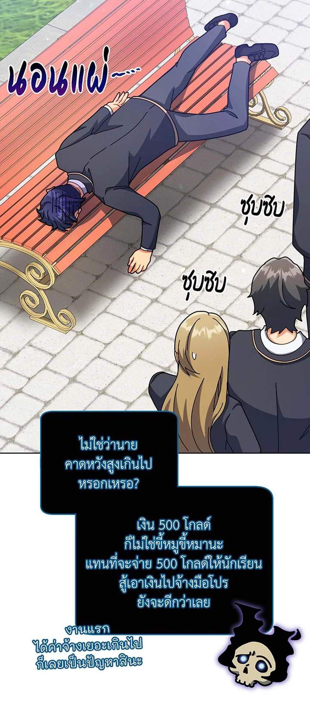 Necromancer Academy’s Genius Summoner แปลไทย