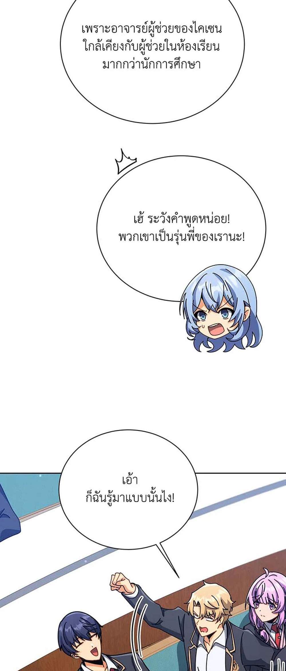 Necromancer Academy’s Genius Summoner แปลไทย