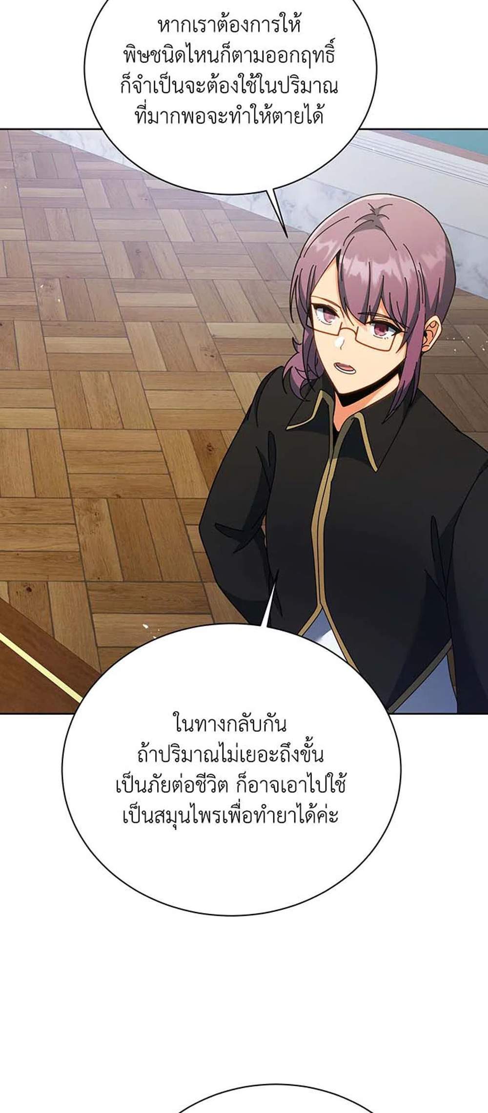 Necromancer Academy’s Genius Summoner แปลไทย