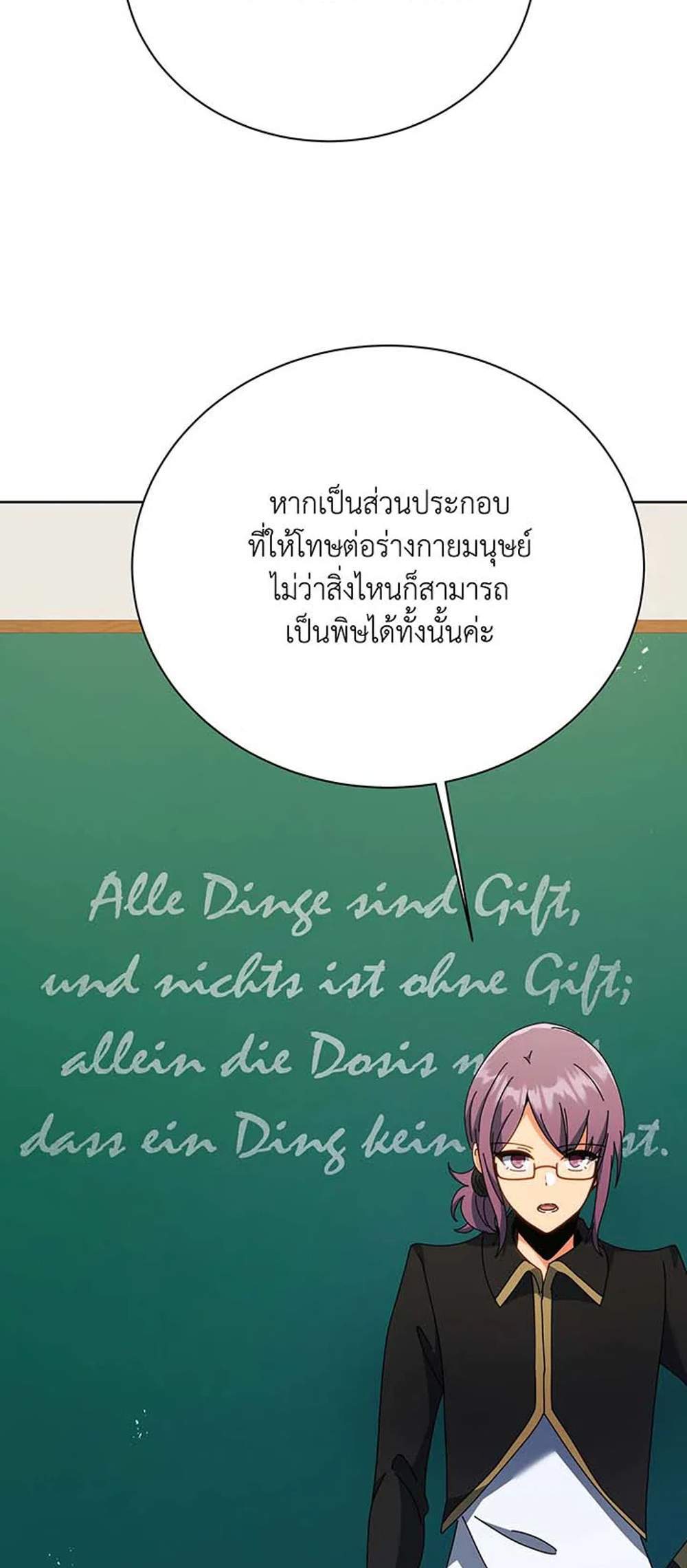 Necromancer Academy’s Genius Summoner แปลไทย