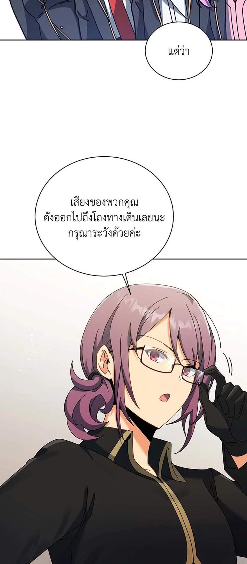 Necromancer Academy’s Genius Summoner แปลไทย